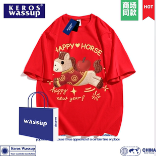 新年发财马年纯棉短袖t恤男红色本命年新年聚会活动定制打底衫