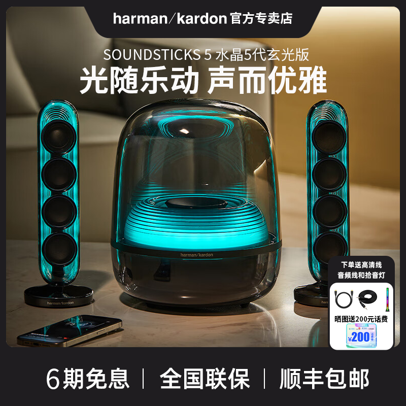 哈曼卡顿水晶5代蓝牙音箱台式电脑家用高音质低音炮五代电视音响