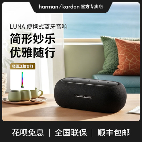 哈曼卡顿桌面便携无线蓝牙音箱