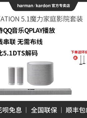 哈曼卡顿Citation5.1魔力家庭影院套装电视音响家用无线回音壁