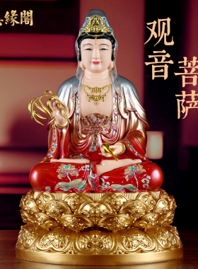金莲新铜彩观音菩萨佛像
