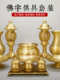 慈缘阁佛字心经铜香炉室内家用果盘供盘全套供灯佛前佛具用品供具