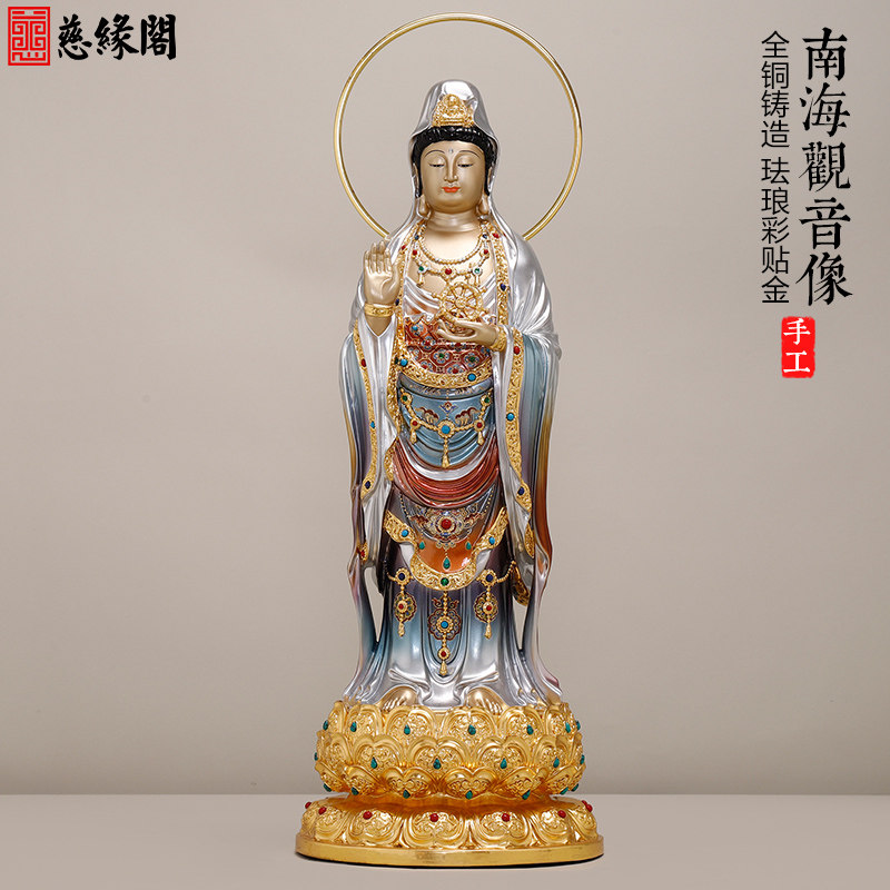 慈缘阁铜彩黄铜普陀山南海观音佛像摆件手持法轮观音菩萨站像家用