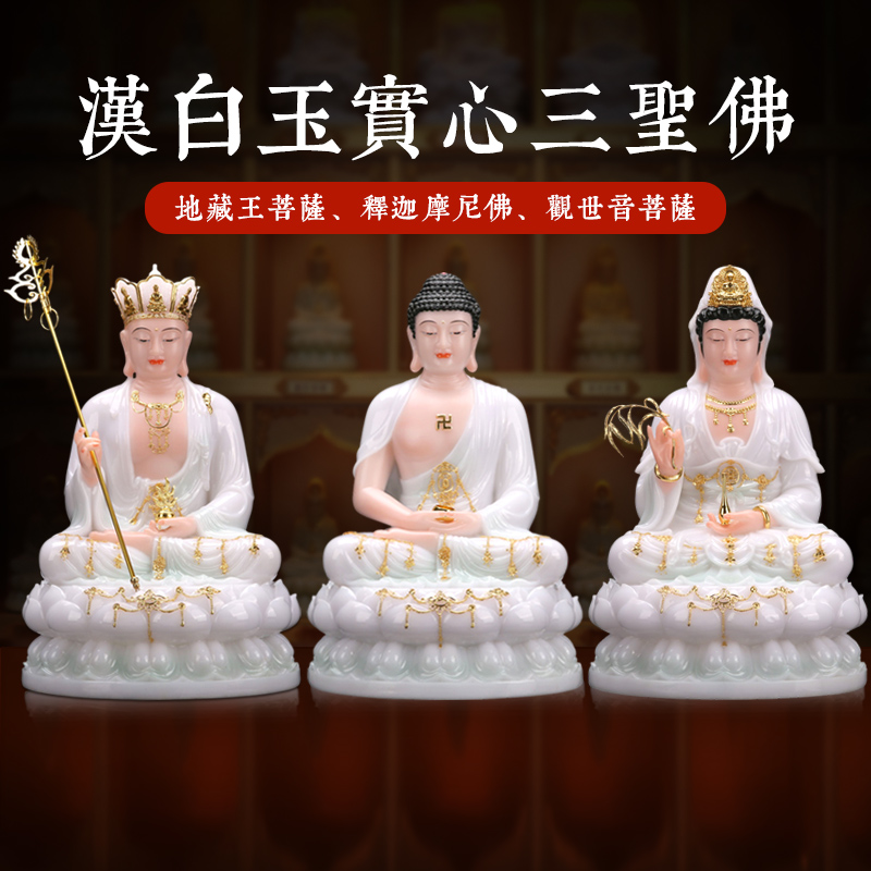 慈缘阁地藏王菩萨汉白玉阿弥陀佛