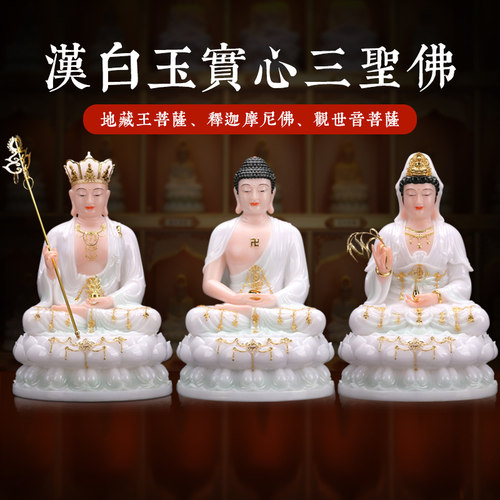 慈缘阁地藏王菩萨汉白玉阿弥陀佛