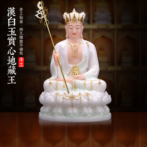 慈缘阁汉白玉地藏王菩萨像佛像