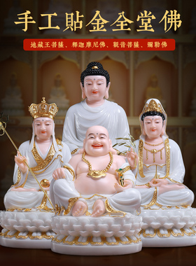 慈源阁白玉释迦牟尼像观音菩萨像藏传菩萨像弥勒佛三圣众殿佛