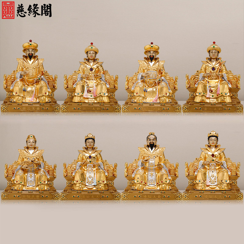 慈缘阁黄铜贴金胡三太爷胡三太奶像黄三太爷太奶常爷胡三太爷太奶