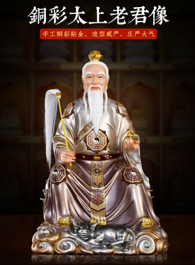 慈源阁彷铜彩太上老君三清像元氏天尊佛像三清祖饰三清像