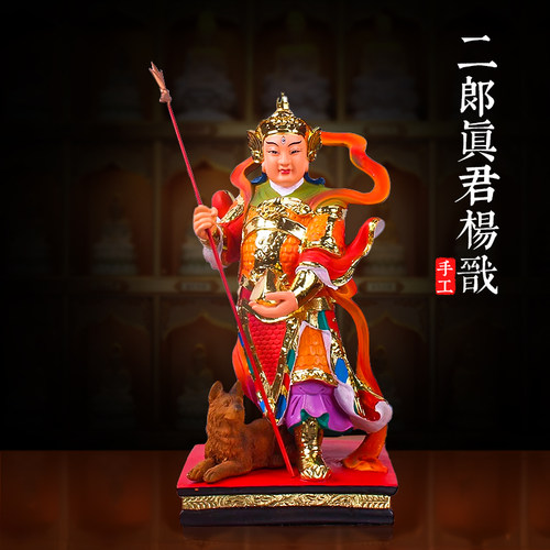 慈缘阁树脂二郎真君哮天犬神像