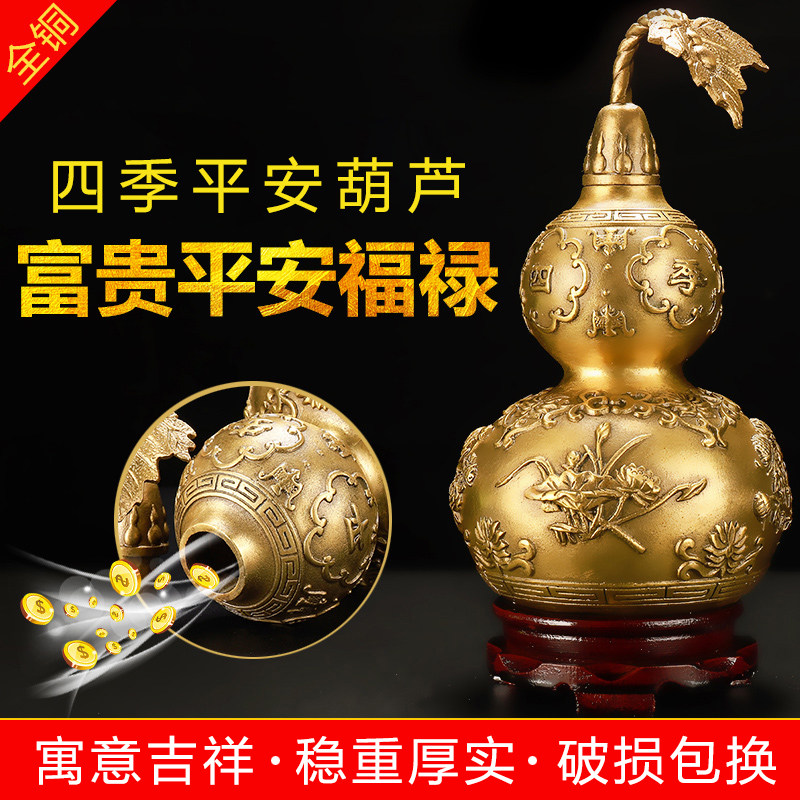 铜葫芦招财摆件纯五帝钱铜挂件空心开口小号卧室玄关办公室办公桌