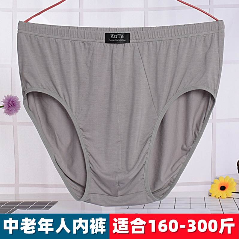 男士加肥加大码三角内裤高腰超薄男款中老年人裤衩莫代尔短裤夏天