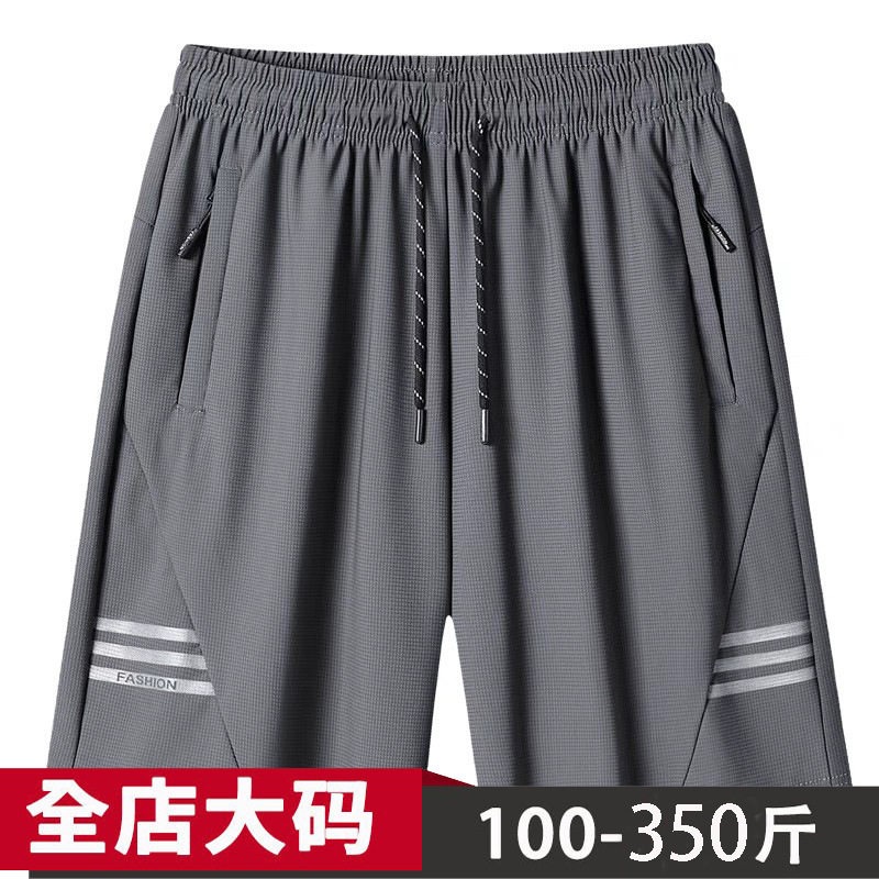 特大码速干短裤男夏季冰丝休闲裤胖子宽松加肥加大弹力运动五分裤