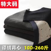 秋冬无痕打底马甲 2022新款 大码 德绒背心男加肥加大号保暖内衣男士