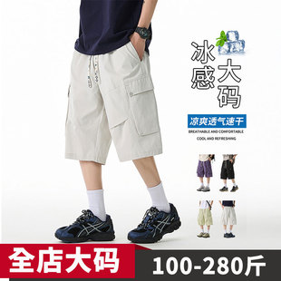 工装短裤男冰丝夏季薄新款休闲宽松加肥加大潮牌机能风运动