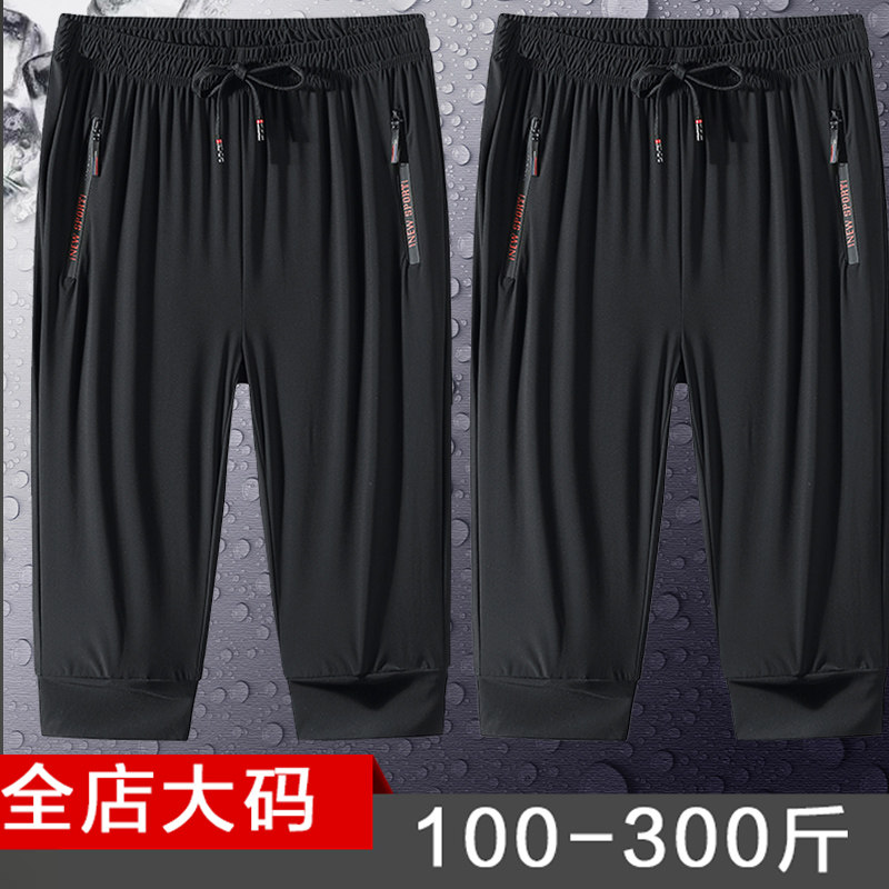 特大码裤子男宽松夏280斤冰丝加肥加大码胖子休闲运动五分七分裤