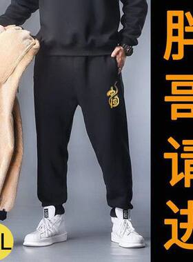 羊羔绒运动裤男大码宽松潮胖子哈伦裤肥佬加绒加厚休闲裤冬款