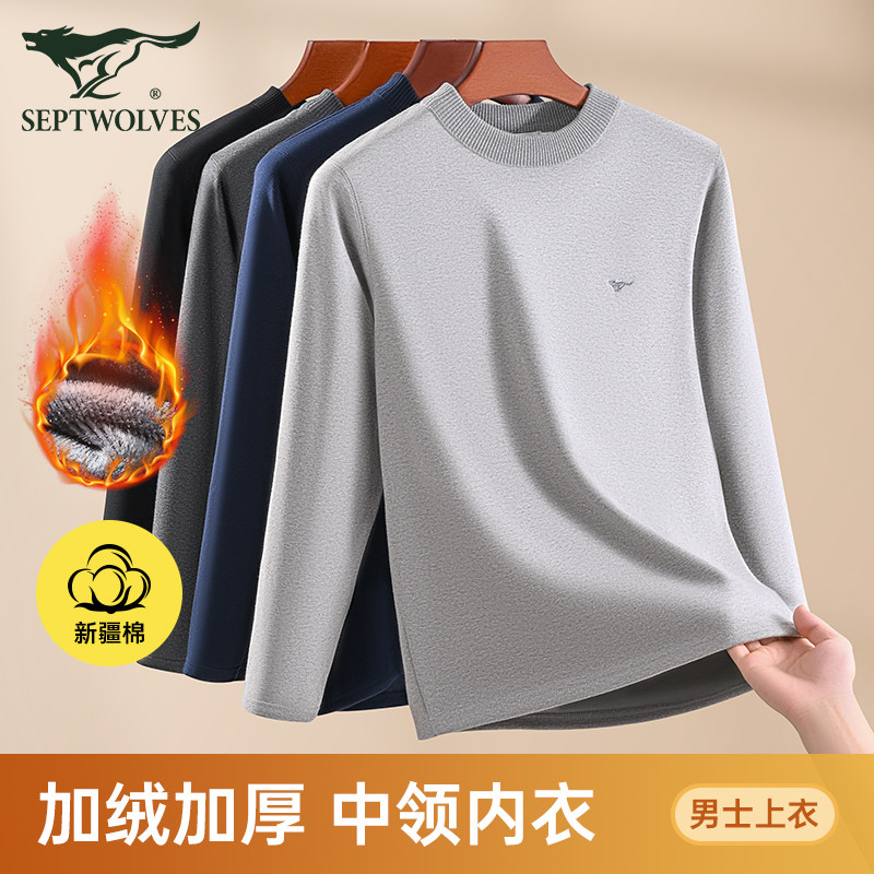七匹狼保暖内衣男士冬季加绒加厚半中高领棉毛打底衫秋衣秋裤套装,女士内衣/男士内衣/家居服,保暖套装,淘宝优惠券,粉丝福利购,淘宝优惠卷