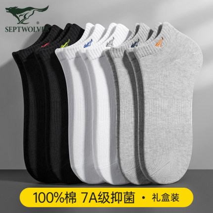 七匹狼纯棉袜子男士短袜防臭吸汗全棉秋冬新款7a抗菌运动男生船袜