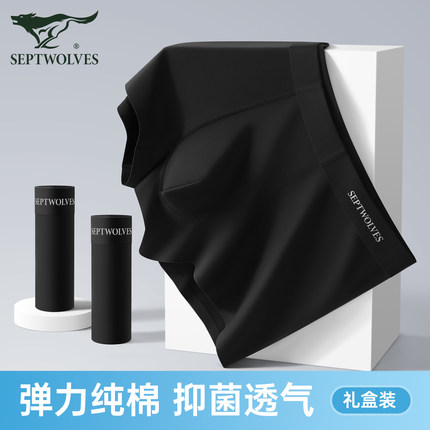 七匹狼黑色男士内裤男生2025新款四角短裤衩7A抗菌纯棉平角底裤头