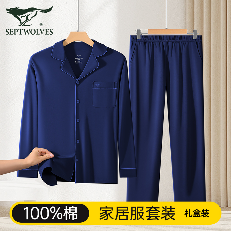 七匹狼男士新款秋冬家居服套装