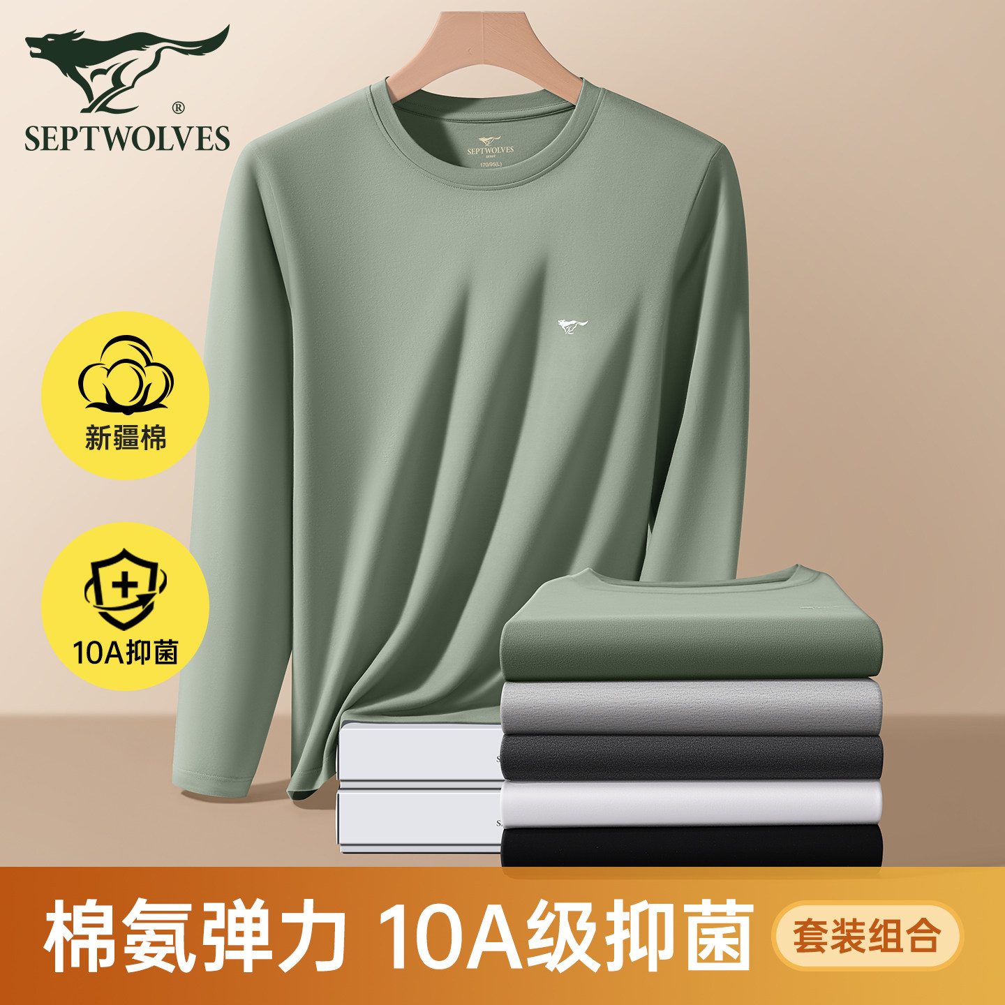 七匹狼秋衣秋裤男士套装纯棉全棉毛衫青少年初中生高中生保暖内衣