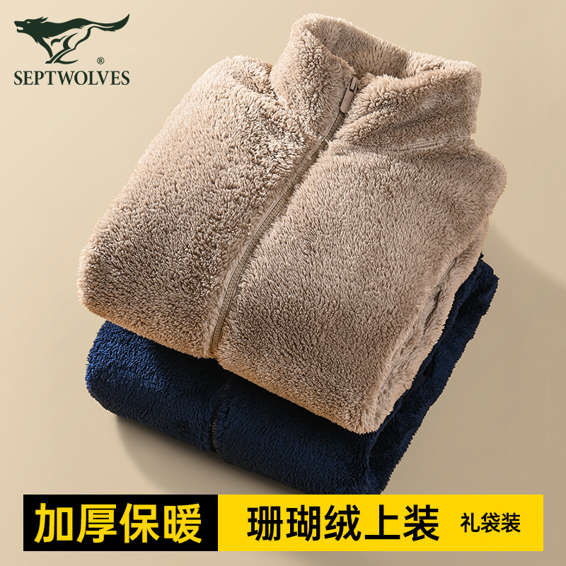 七匹狼单件珊瑚绒加厚长袖睡衣男