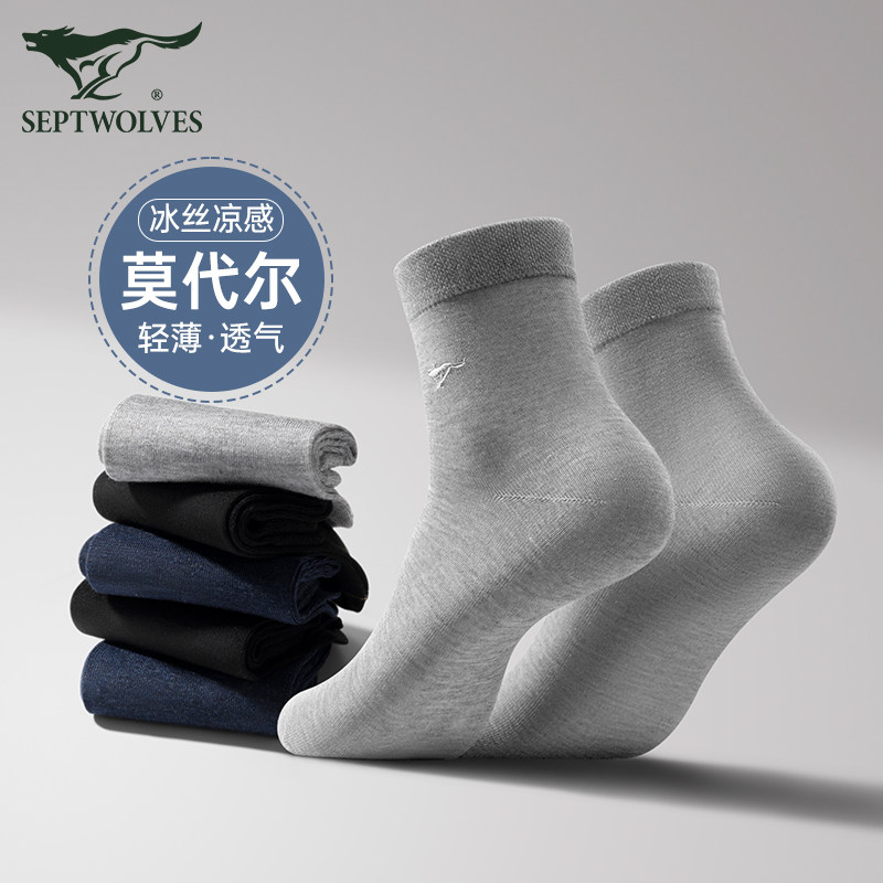七匹狼莫代尔冰丝袜子男士夏季薄款中筒袜夏天透气运动休闲商务袜,女士内衣/男士内衣/家居服,短袜,淘宝优惠券,粉丝福利购,淘宝优惠卷