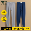 男款 秋冬季 衬裤 男士 男式 纯棉打底保暖线裤 全棉毛裤 七匹狼秋裤 薄款