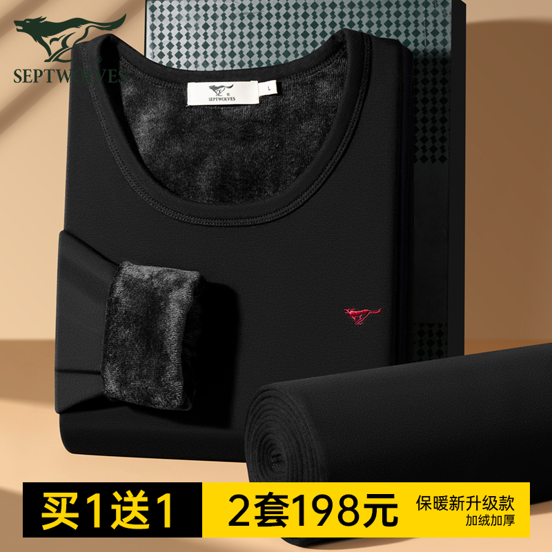 七匹狼男士加绒秋衣秋裤保暖内衣