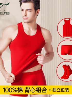 七匹狼大红色男士背心纯棉本命年马衣服礼物结婚内衣内裤套装男款