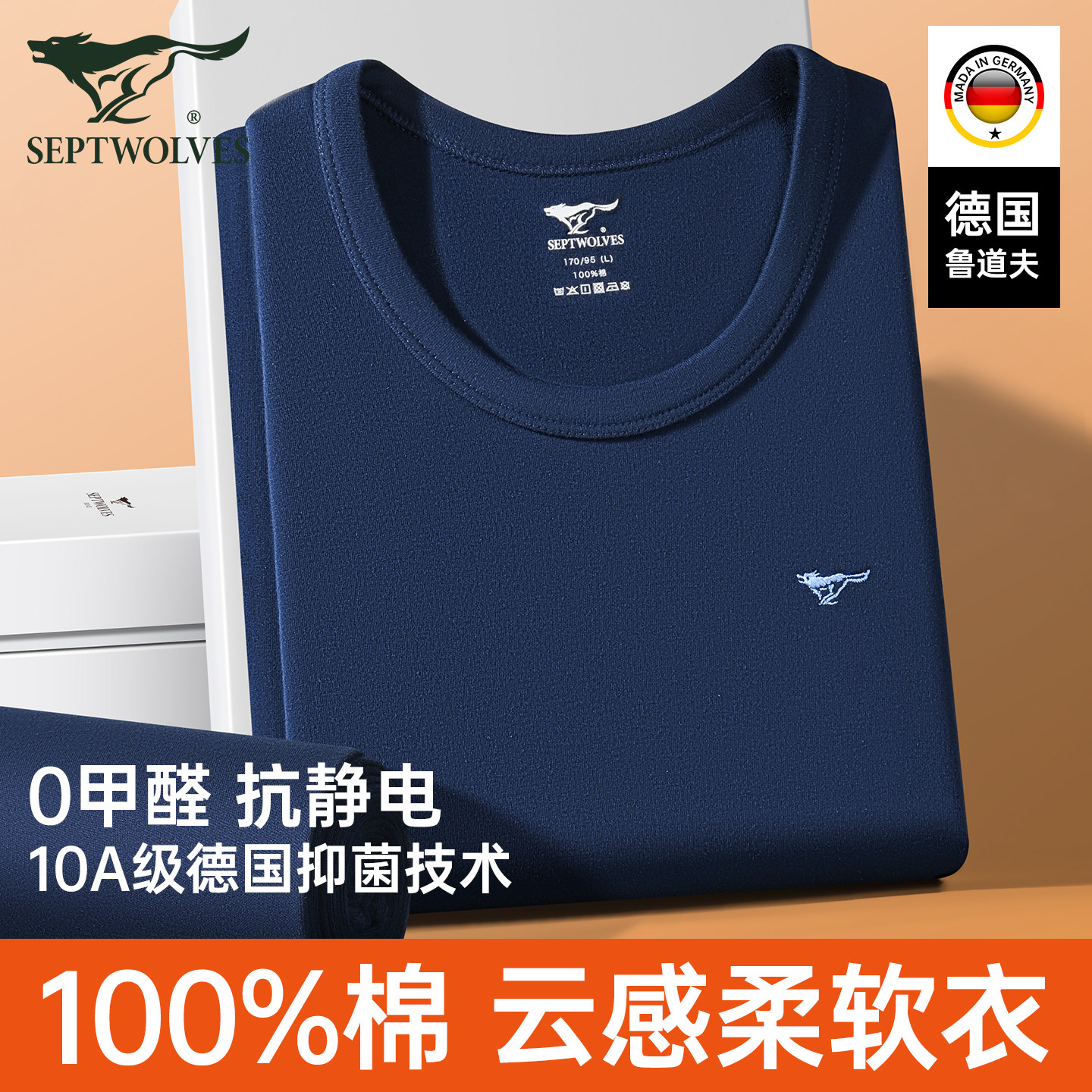 七匹狼男士秋衣秋裤套装纯棉全棉毛衫线衣裤冬季新款男式保暖内衣