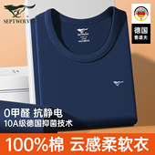 秋衣秋裤 男式 套装 线衣裤 七匹狼男士 新款 纯棉全棉毛衫 冬季 保暖内衣