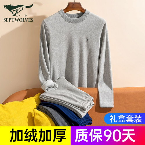 七匹狼加绒加厚棉保暖内衣套装男