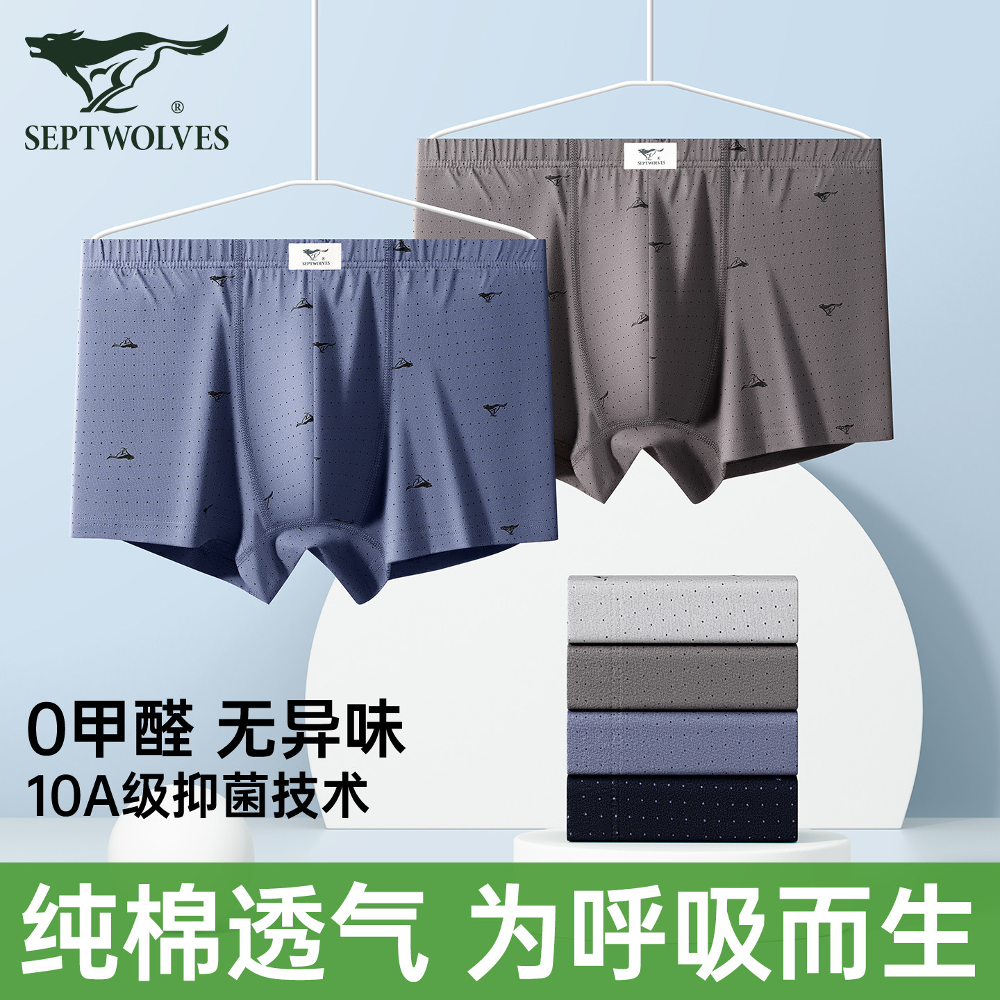 七匹狼男士内裤男生纯棉四角短裤头全棉抗菌宽松大码底裤平角裤衩,女士内衣/男士内衣/家居服,男平角内裤,淘宝优惠券,粉丝福利购,淘宝优惠卷