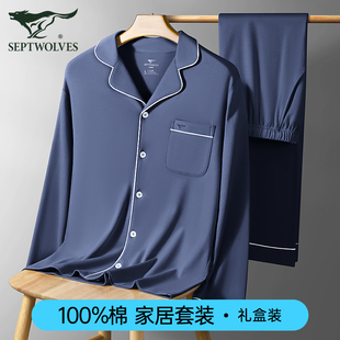 睡衣睡裤 100%全棉家居服套装 春秋冬季 纯棉居家长袖 新款 七匹狼男士