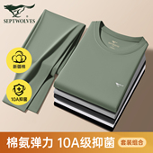 男士 高档新款 套装 七匹狼秋衣秋裤 纯棉全棉毛衫 线衣裤 保暖内衣男式