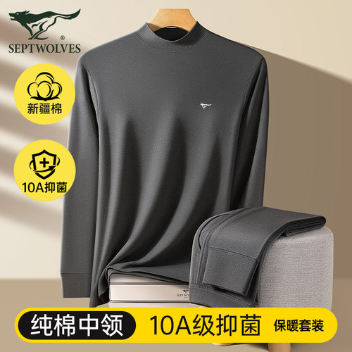 七匹狼男老年人纯棉宽松内衣套装