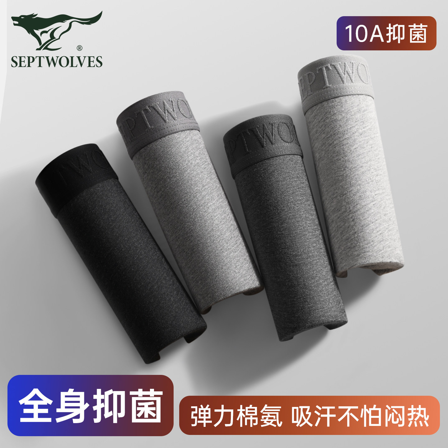 七匹狼男士纯棉内裤四角裤男生2026新款抗菌透气平角短裤全棉裤头,女士内衣/男士内衣/家居服,男平角内裤,淘宝优惠券,粉丝福利购,淘宝优惠卷