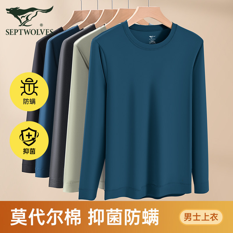 七匹狼保暖内衣男士莫代尔棉打底衫单件上衣冬季内搭秋衣秋裤男款