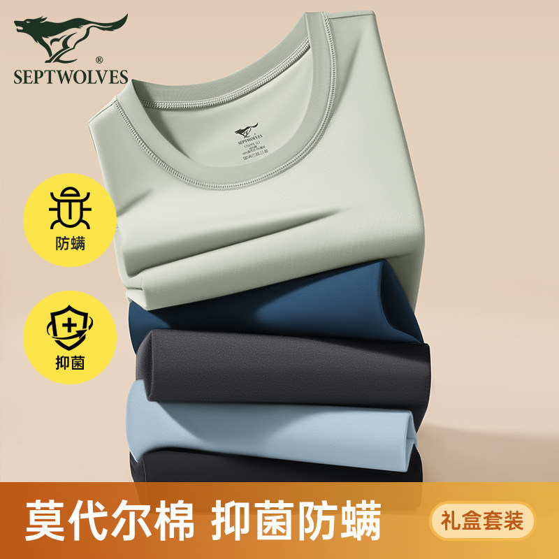 七匹狼莫代尔棉毛衫秋衣秋裤男士套装青少年大码打底保暖内衣男款