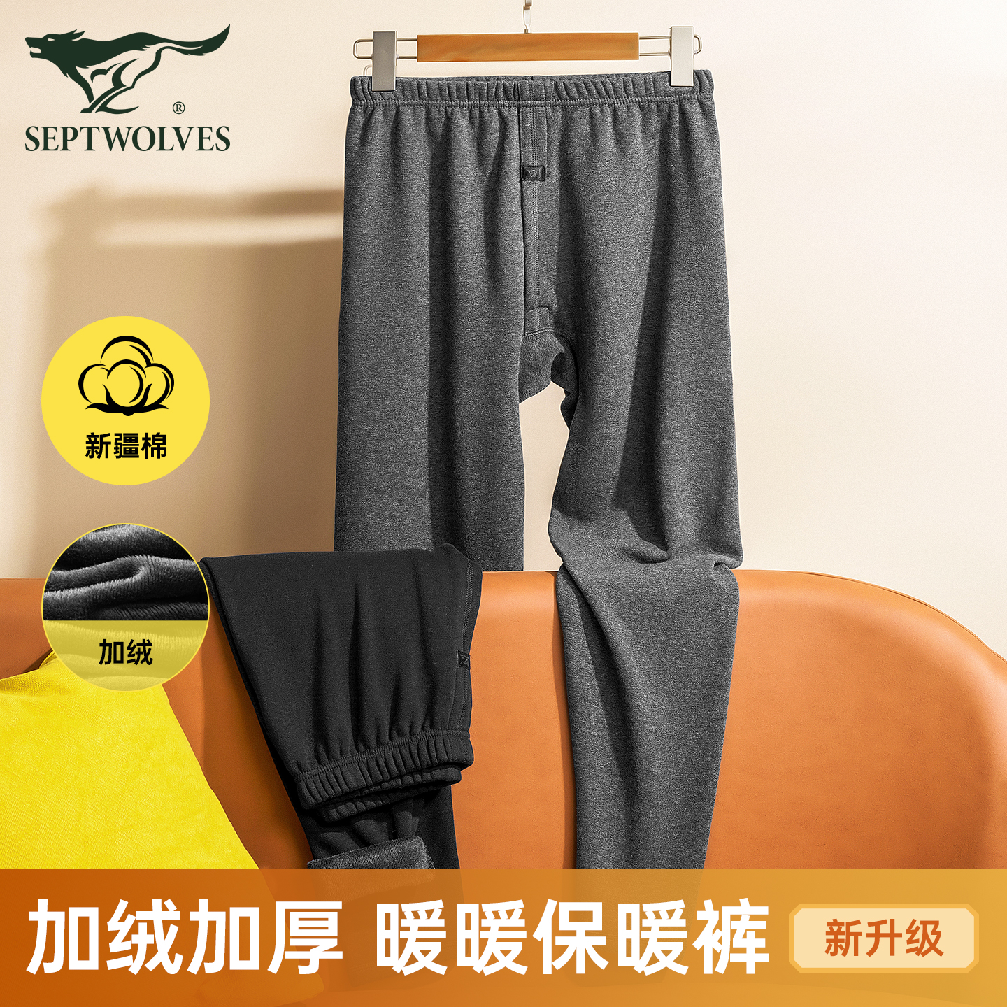 七匹狼加绒加厚棉毛秋裤男保暖裤