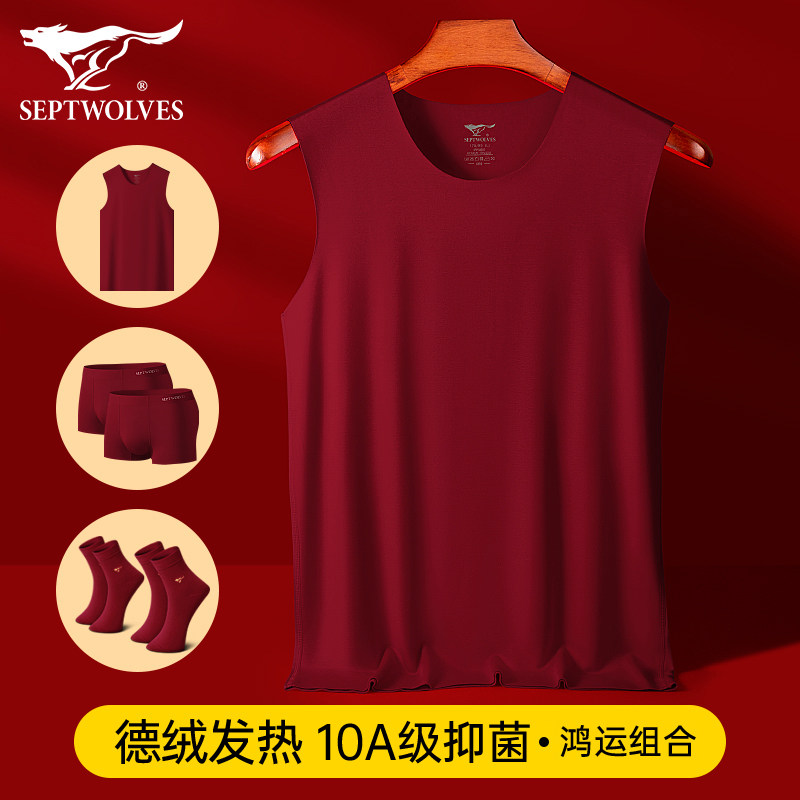 七匹狼本命年德绒保暖男内衣背心