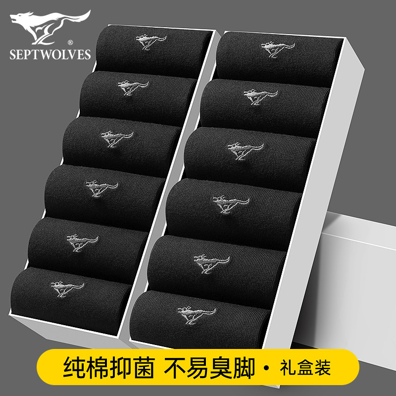 七匹狼袜子男士纯棉防臭吸汗全棉袜秋冬季新款黑色抗菌透气中筒袜,女士内衣/男士内衣/家居服,中筒袜,淘宝优惠券,粉丝福利购,淘宝优惠卷