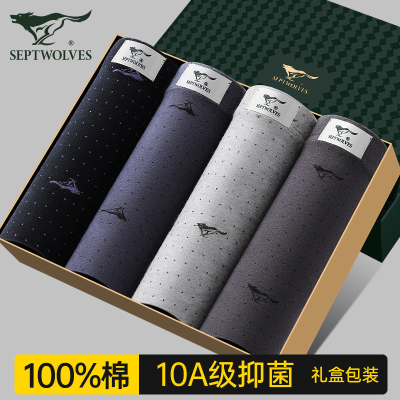 七匹狼男士内裤男生纯棉四角裤男款裤衩大码宽松平角裤头全棉短裤,女士内衣/男士内衣/家居服,男平角内裤,淘宝优惠券,粉丝福利购,淘宝优惠卷