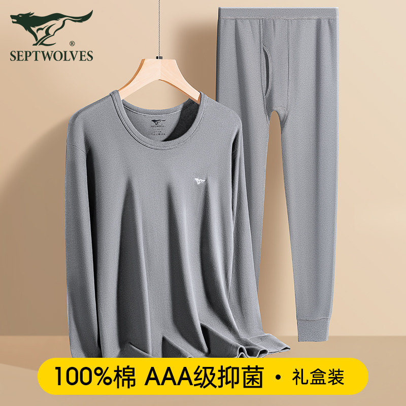 七匹狼秋衣秋裤套装男士保暖内衣纯棉2023新款冬季全棉打底棉毛衫