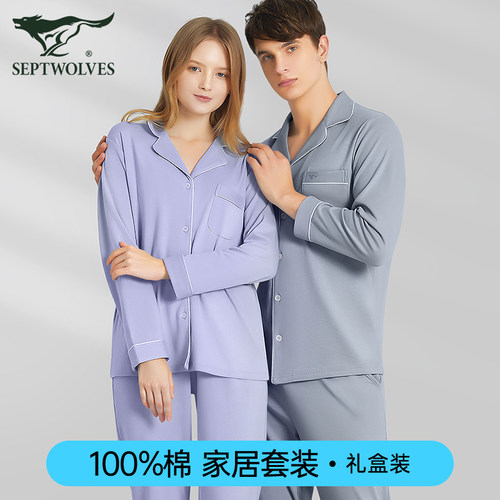 七匹狼新款纯棉长袖家居服套装女