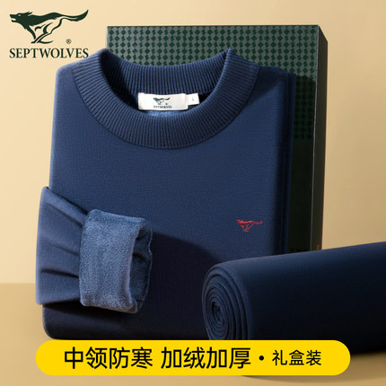 七匹狼保暖内衣男士加厚加绒打底衫冬季青少年半高领秋衣秋裤套装