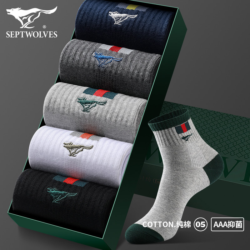 七匹狼袜子男士纯棉运动100%全棉篮球透气抗菌防臭吸汗男生中筒袜,女士内衣/男士内衣/家居服,中筒袜,淘宝优惠券,粉丝福利购,淘宝优惠卷