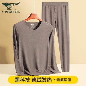 七匹狼德绒保暖内衣套装男款冬季无痕发热恒温棉毛衫男士秋衣秋裤